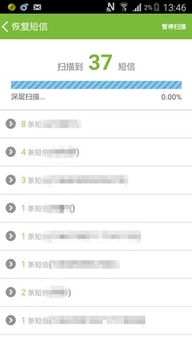 安卓系统如何找回短信,安卓系统短信丢失？轻松找回攻略