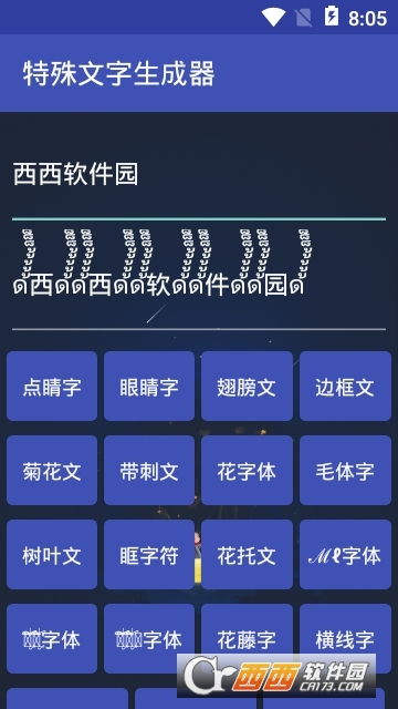 符号网名安卓系统可用,解锁个性化手机体验新篇章