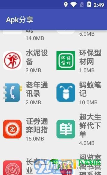 安卓系统共享平台,共创智能生活