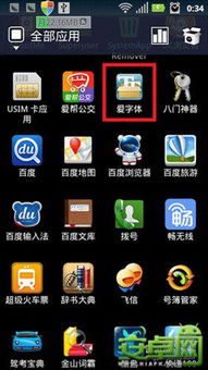 安卓系统漂亮的字体,字体设计赏析