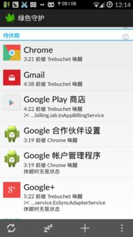 安卓系统后台耗电严重,安卓系统后台耗电问题解析与优化策略