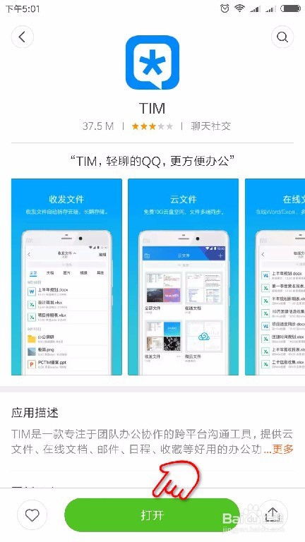 tim需要安卓系统版本,Tim所需版本全解析