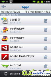 安卓系统任务管理界面,高效多任务处理之道