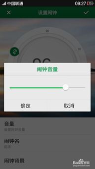 安卓系统设置闹钟流程,安卓系统设置闹钟的简单操作指南
