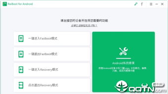 安卓维修还原原装系统,重拾流畅体验
