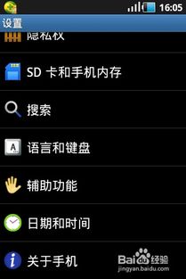安卓系统基带制作软件,基于安卓系统基带的软件制作技术概述