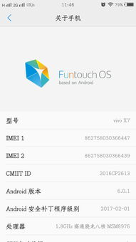 安卓6.01系统落后吗,是否已落后于时代潮流？