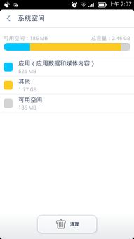 安卓13系统占用空间,安卓13系统空间优化与占用解析