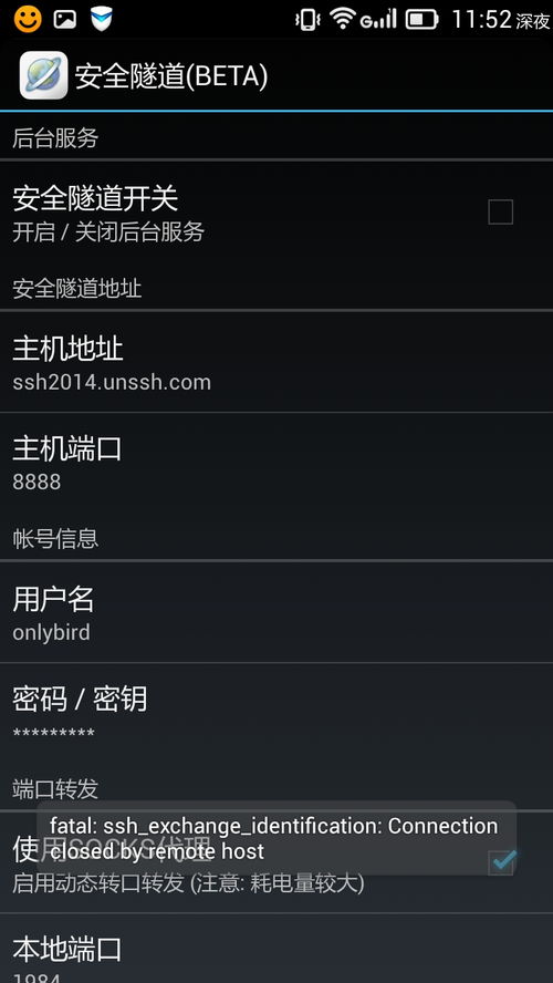 安卓系统怎么使用ssh,利用安卓系统SSH工具实现远程服务器管理指南