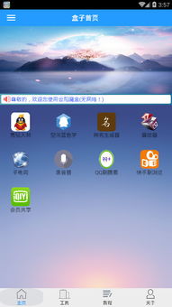 魔盒4换安卓系统,畅享全新智能体验