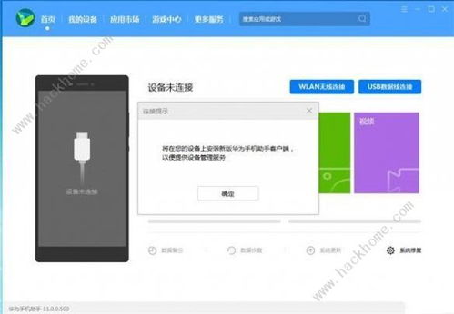 鸿蒙恢复到安卓系统,系统切换之旅回顾