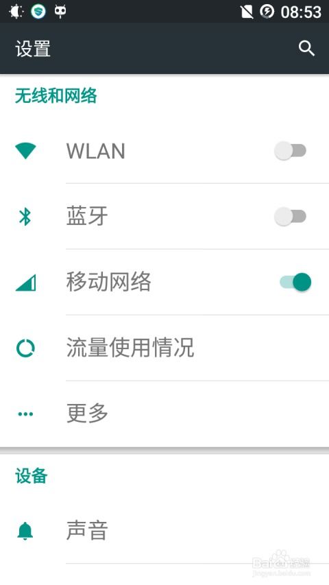 安卓系统操作页面在哪,快速导航与功能解析
