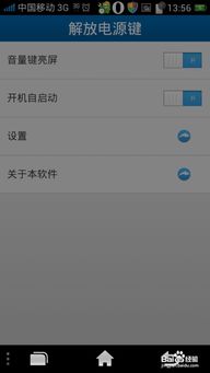 安卓系统执行休眠断电,安卓系统休眠断电模式深度解析