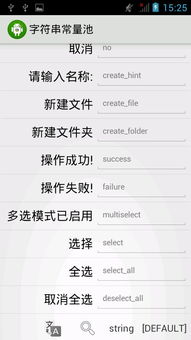 安卓系统的桌面编辑,个性化定制您的移动体验