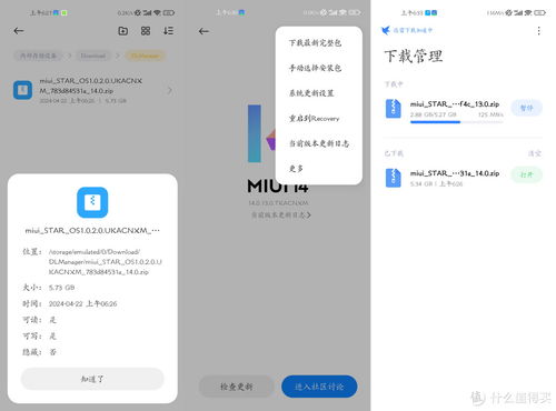 安卓如何升级os系统,轻松迈向最新OS版本