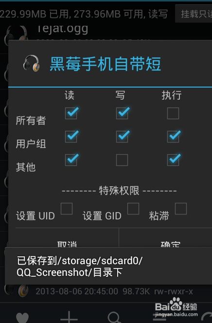 安卓系统重启自动还原,轻松应对意外重启