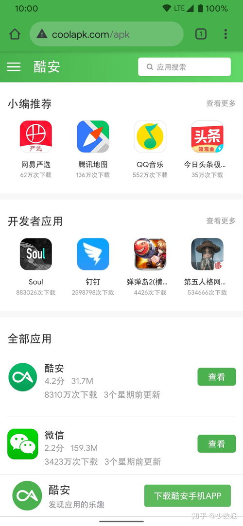 商店系统和安卓版,打造智能购物新体验