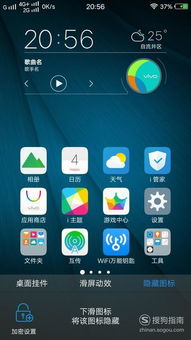 安卓系统隐藏应用图标,揭秘隐藏应用图标的神秘技巧