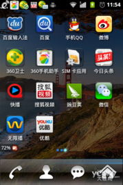 基于安卓的桌面系统,打造个性化智能桌面体验