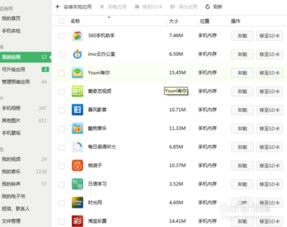 获取安卓系统卡名,解锁存储奥秘
