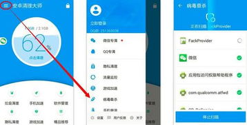 安卓系统清理病毒,全方位守护手机安全