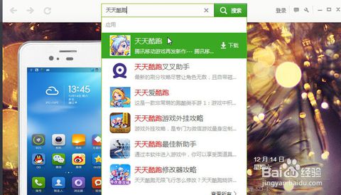 安卓系统训练软件,打造高效智能移动体验