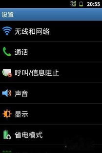 安卓系统重置代码,Android系统重置操作代码详解
