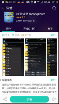 安卓系统信息在哪,深入解析其核心特性和发展历程
