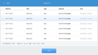 红云收银系统安卓,助力商家管理新篇章