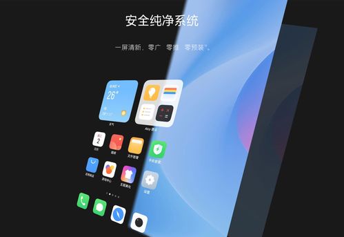 flyme系统安卓9,深度优化与全新体验