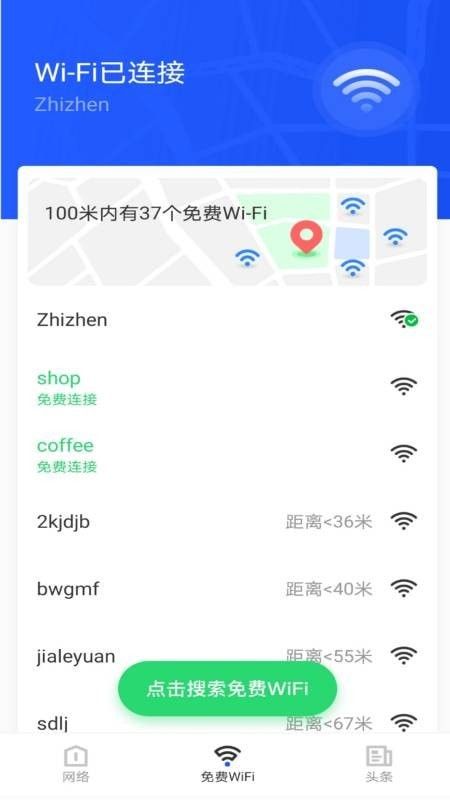 wifi管理安卓系统,Android系统下WiFi管理的全面解析与优化策略