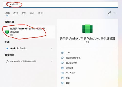 windos系统装安卓,Windows系统上轻松安装安卓系统的实用指南