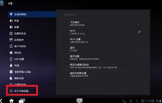 联想366安卓系统,功能与体验全面解析