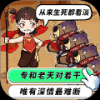 帮哪吒对暗号 