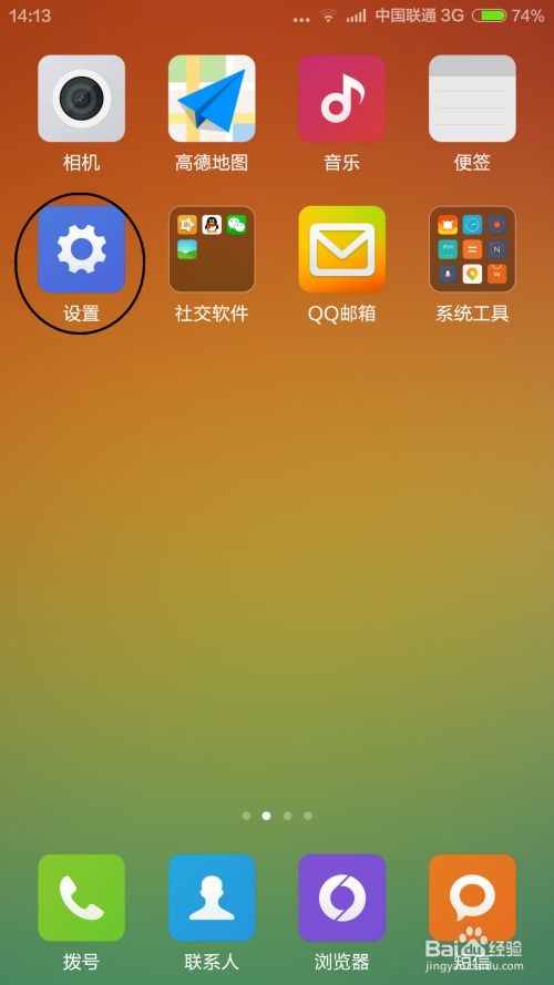 如何开启安卓系统,开启之旅指南