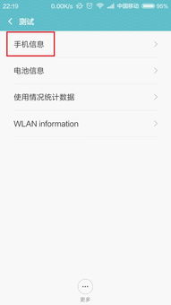 怎么锁住安卓系统,掌握锁屏与安全防护技巧