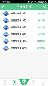 安卓系统任务赚钱,轻松赚取零花钱的便捷之道