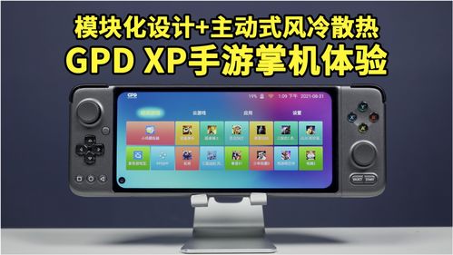 安卓系统搜索gpd,探索安卓系统中的GPD应用与功能