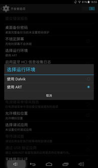 安卓系统运营模式,生态构建与商业共赢之道