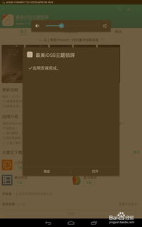 安卓系统初始壁纸,经典与现代的完美融合