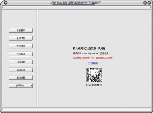 出题官安卓系统,引领智能生活的新篇章