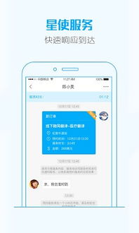 pc救星安卓系统,重塑移动办公新体验