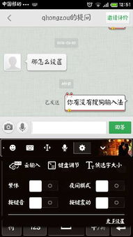安卓系统添加繁体,輕鬆享受多語言輸入體驗