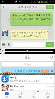 安卓系统悬浮窗口,悬浮窗口的便捷与魅力