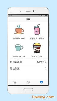 安卓系统喝水软件,安卓喝水软件助你养成良好饮水习惯
