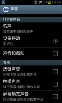 安卓系统关掉震动,享受宁静生活