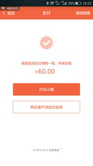 安卓系统小票机,打造高效便捷的商务新体验