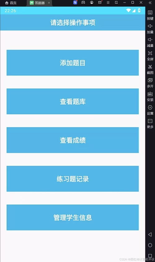 安卓开发答题系统,基于安卓平台的答题系统开发与应用概述