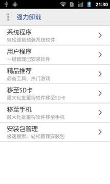 安卓系统强制卸载,原因、影响及应对策略解析