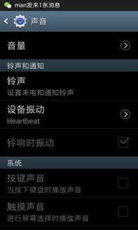 安卓系统来电振动,安卓系统来电振动功能解析与应用